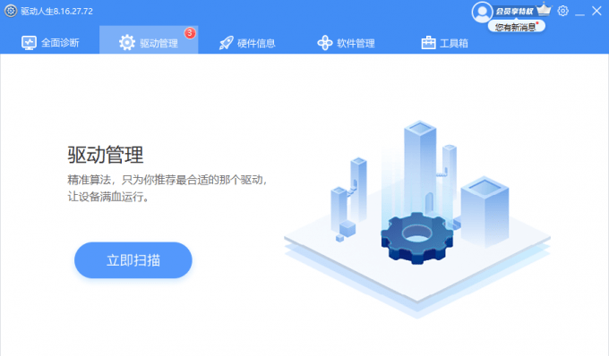 玩无畏契约提示图形驱动程序崩溃怎么办？ 