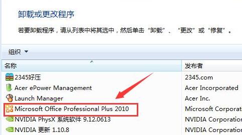 win10怎么彻底卸载office？win10自带office卸载方法