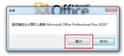 win10怎么彻底卸载office？win10自带office卸载方法