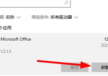 怎么彻底卸载office365？office365彻底卸载教程