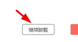 怎么彻底卸载office365？office365彻底卸载教程