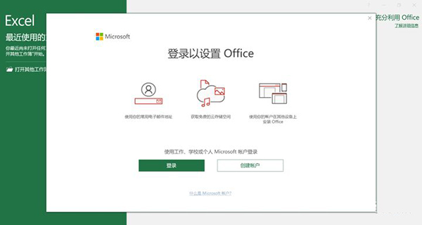 新买的电脑Win10中自带的office2016不是免费的吗，为什么还要激活？