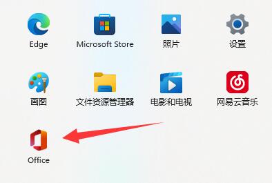 Win11自带的office如何激活？win11自带office激活方法