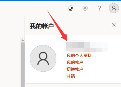 Win11自带的office如何激活？win11自带office激活方法