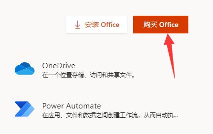 Win11自带的office如何激活？win11自带office激活方法