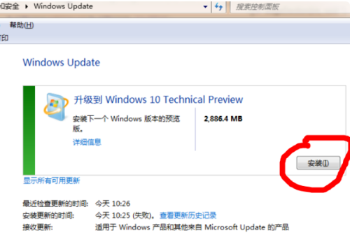 win7旗舰版升级win10