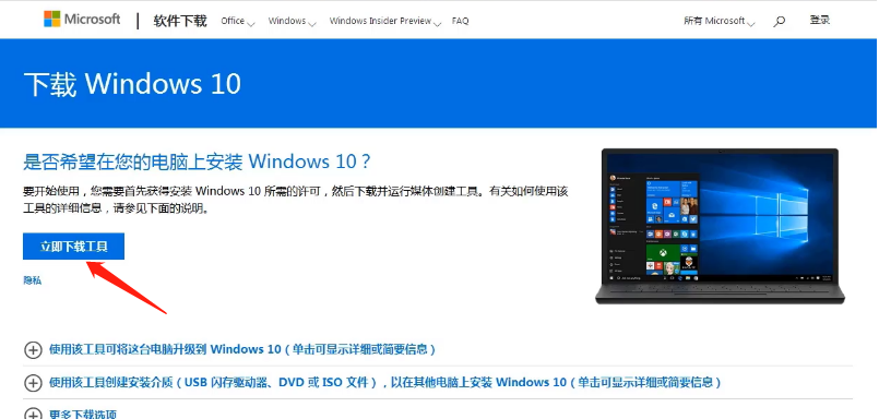 简单介绍win7旗舰版升级win10教程