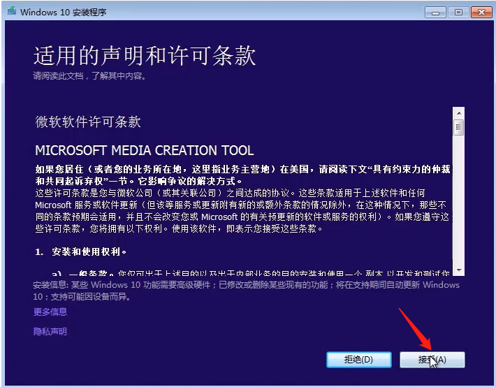 简单介绍win7旗舰版升级win10教程