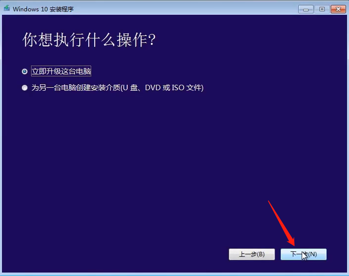 简单介绍win7旗舰版升级win10教程