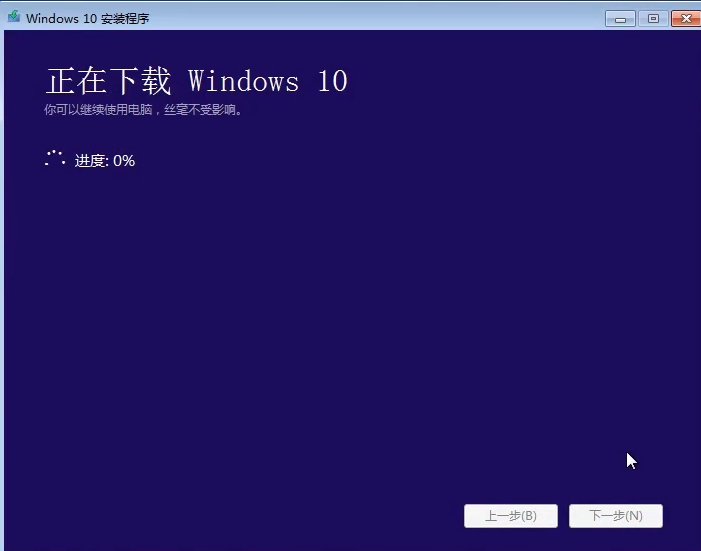 简单介绍win7旗舰版升级win10教程