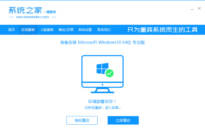 win7旗舰版升级win10怎么升级?