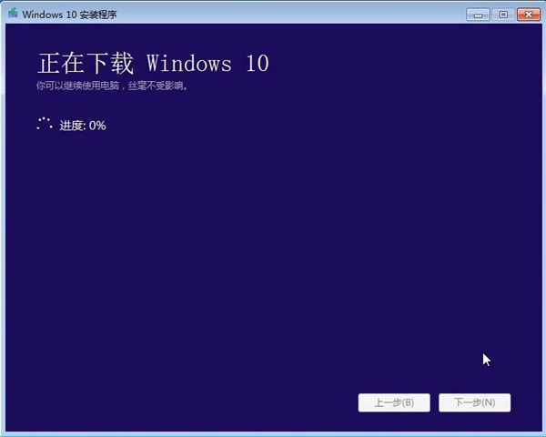 win7旗舰版如何升级win10系统？win7旗舰版升级win10系统的方法