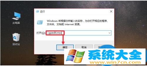 Win10系统Gpedit.msc打不开如何解决 如何解决win10专