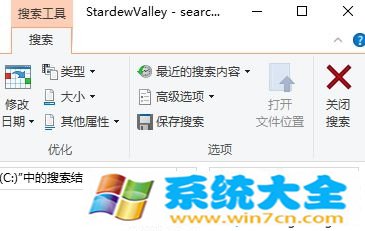 win10系统如何查看星露谷物语存档 2017-10