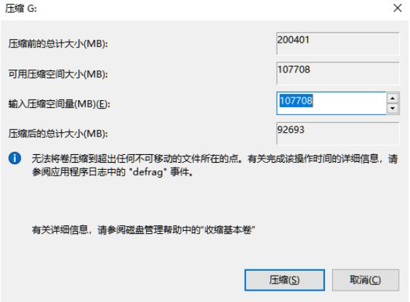 Win11笔记本如何分区？Win11笔记本分区图文操作方法