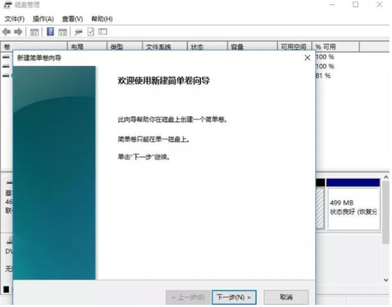 Win11笔记本如何分区？Win11笔记本分区图文操作方法