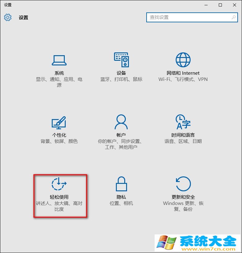 Win10系统桌面背景设置后不显示怎么办？