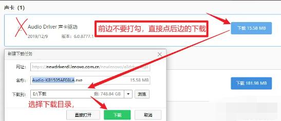 联想笔记本驱动怎么安装？联想笔记本驱动下载安装教程