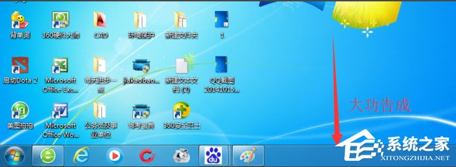 Win7系统电脑工具栏在上面怎么还原？