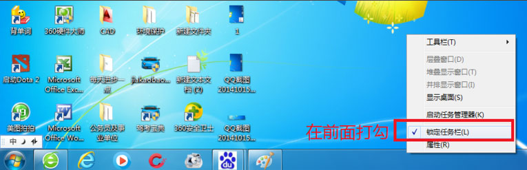 Win7系统电脑工具栏在上面怎么还原？