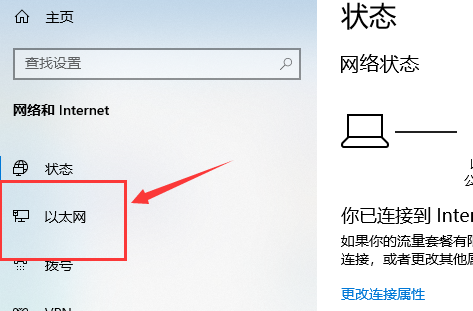 win10以太网未识别的网络怎么办？win10以太网未识别的网络详解