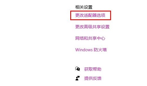 win10以太网已连接无法上网怎么解决？