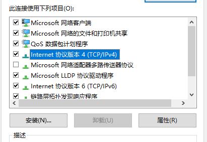 win10以太网已连接无法上网怎么解决？