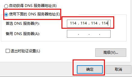 win10以太网已连接无法上网怎么解决？