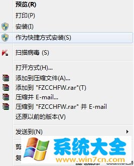 Windows 7系统中安装字体的两种方法