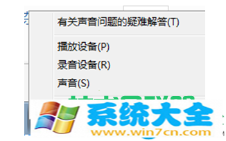 win7系统插入耳机听音乐有回声怎么处理？ 2017