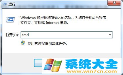 Windows7怎样清除DNS缓存？