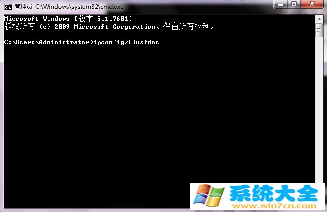 Windows7怎样清除DNS缓存？