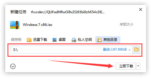 雨林木风win732位系统下载安装教程？图文详细教程？