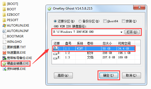 雨林木风win732位系统下载安装教程？图文详细教程？