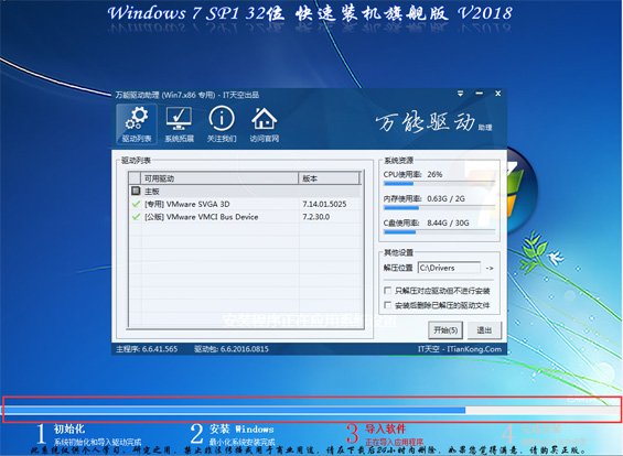 雨林木风win732位系统下载安装教程？图文详细教程？