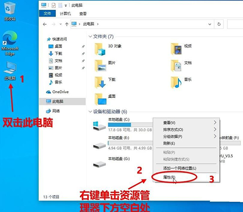 Win10 20H2版本如何查看系统属性？