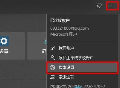 win10系统怎么删除搜索框记录？删除搜索框记录的方法介绍