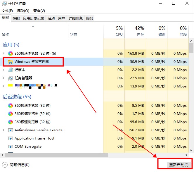 win10搜索框点击没反应怎么办？解决win10搜索框点击没反应问题