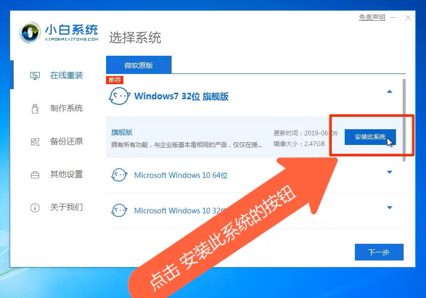 win10系统怎么还原成win7系统？win10系统还原成win7系统方法教程