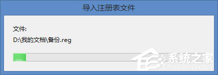 Win8系统怎么备份还原注册表？