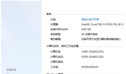 win8系统激活显示错误代码0xc004c003怎么办？