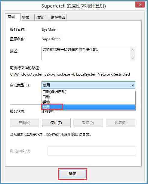 Win8系统磁盘占用率100%怎么解决？