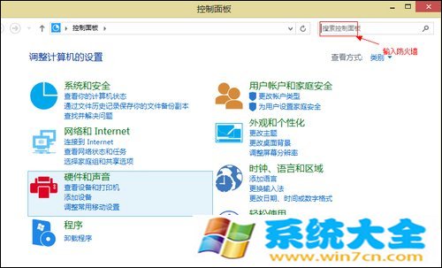 Win8系统如何关闭防火墙弹窗？