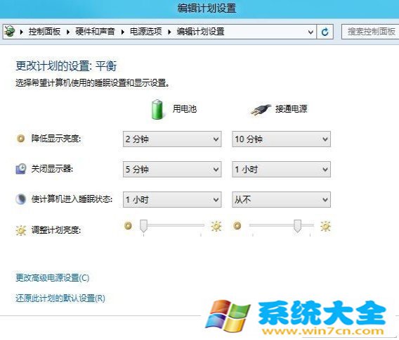 为什么win8设置了从不休眠还是休眠 windows8取消休