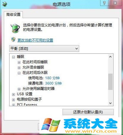 为什么win8设置了从不休眠还是休眠 windows8取消休