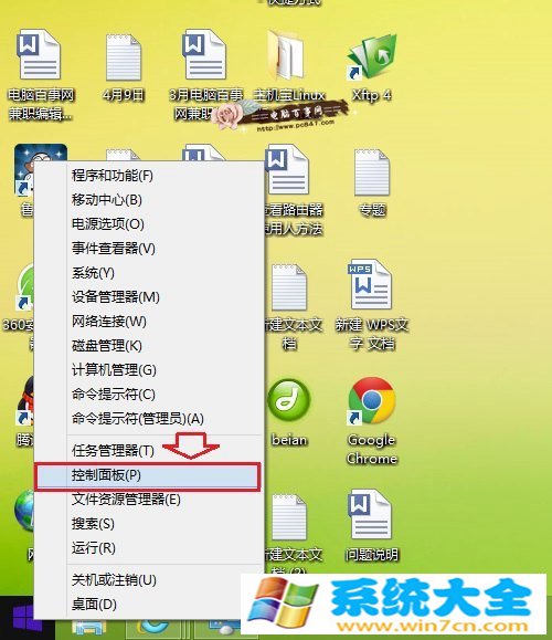 Win8.1怎么设置默认浏览器 Win8.1设置默认程序办法