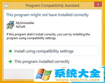 win8程序兼容助手服务如何关闭