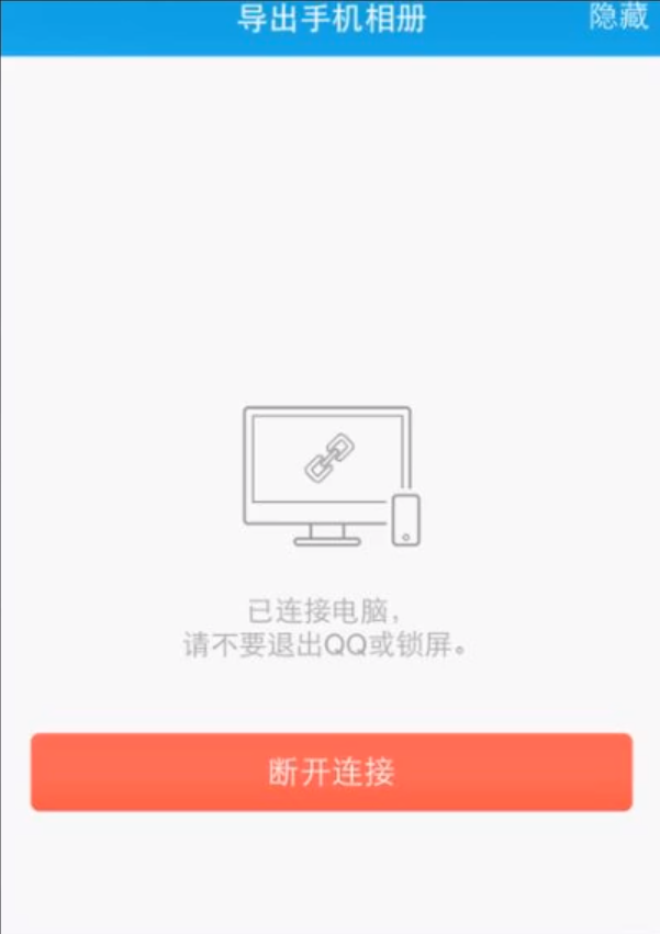 怎么让iphone照片导入电脑