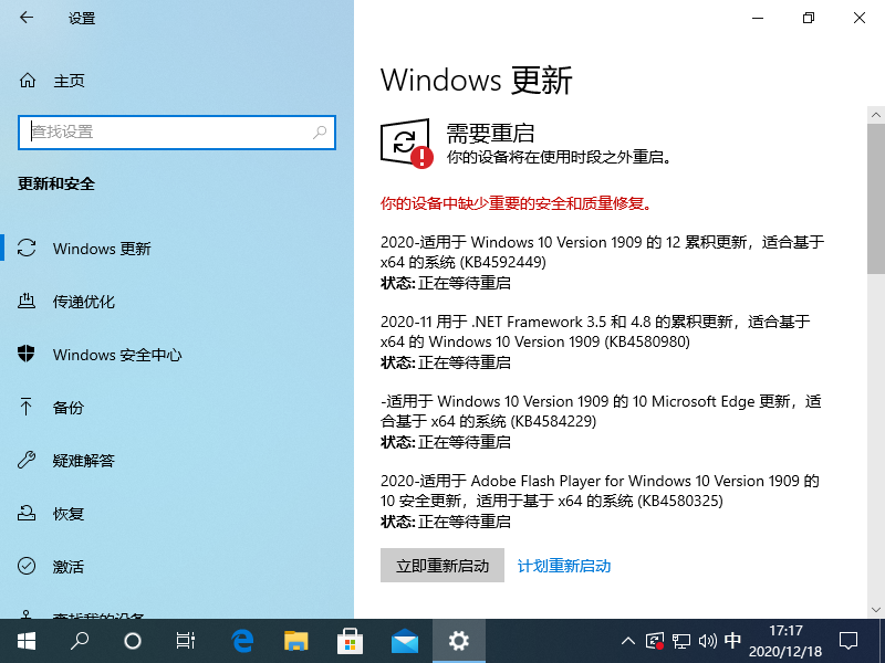 windows商店点了获取没反应解决图文教程