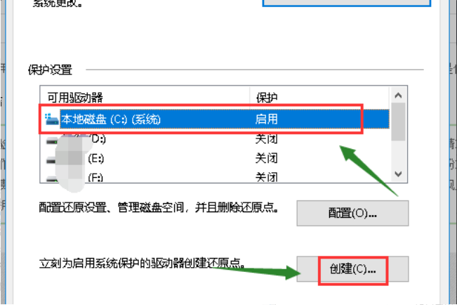 Win10电脑如何创建系统还原点？Windows10系统还原点创建教程